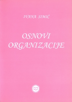 Основи организације